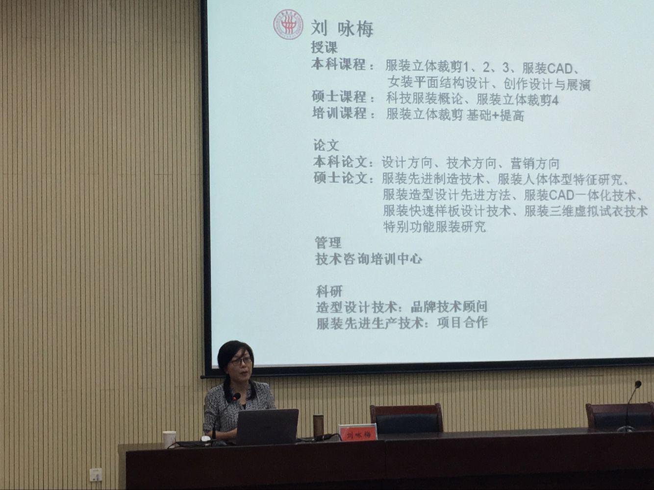 东华大学硕士研究生导师刘咏梅副教授莅临我校讲学