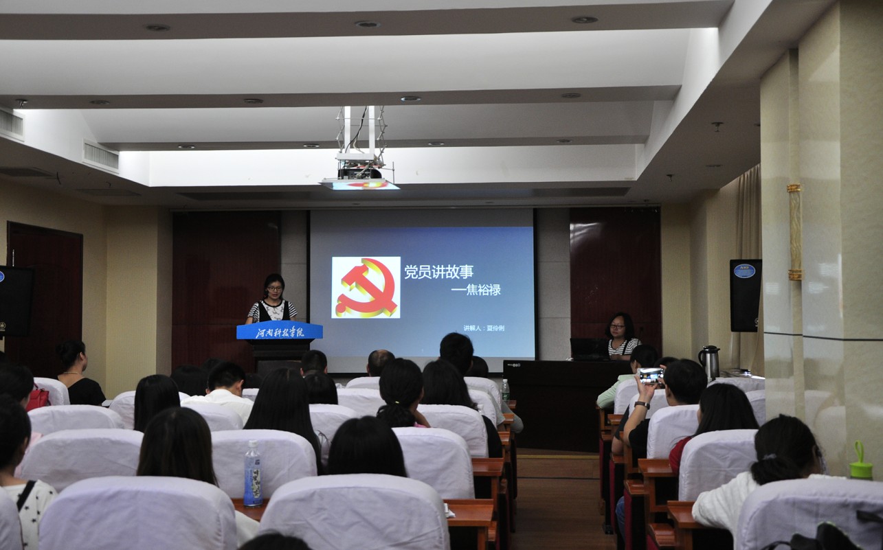 “好党员好故事”微党课比赛