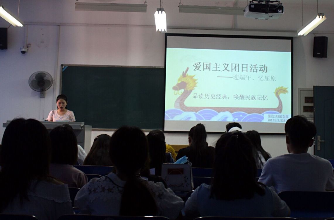 服设152班团支部开展“我们的节日---端午节”爱国主义团日活动