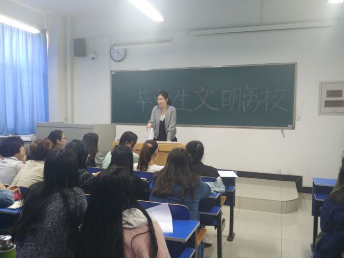 毕业生文明离校会议现场