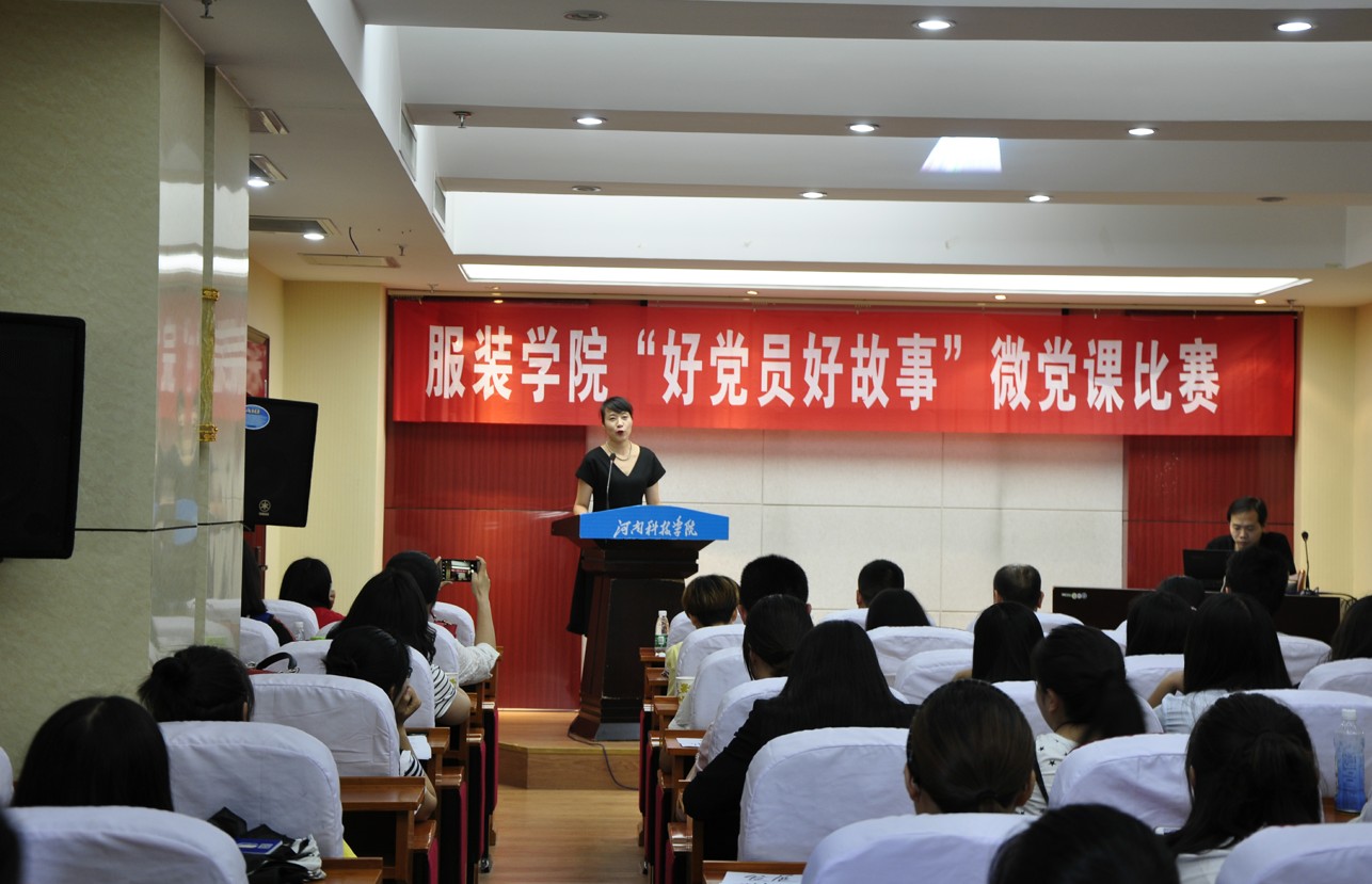 “好党员好故事”微党课比赛现场