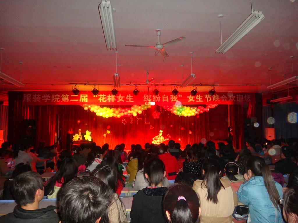 服装学院成功举办第二届女生节
