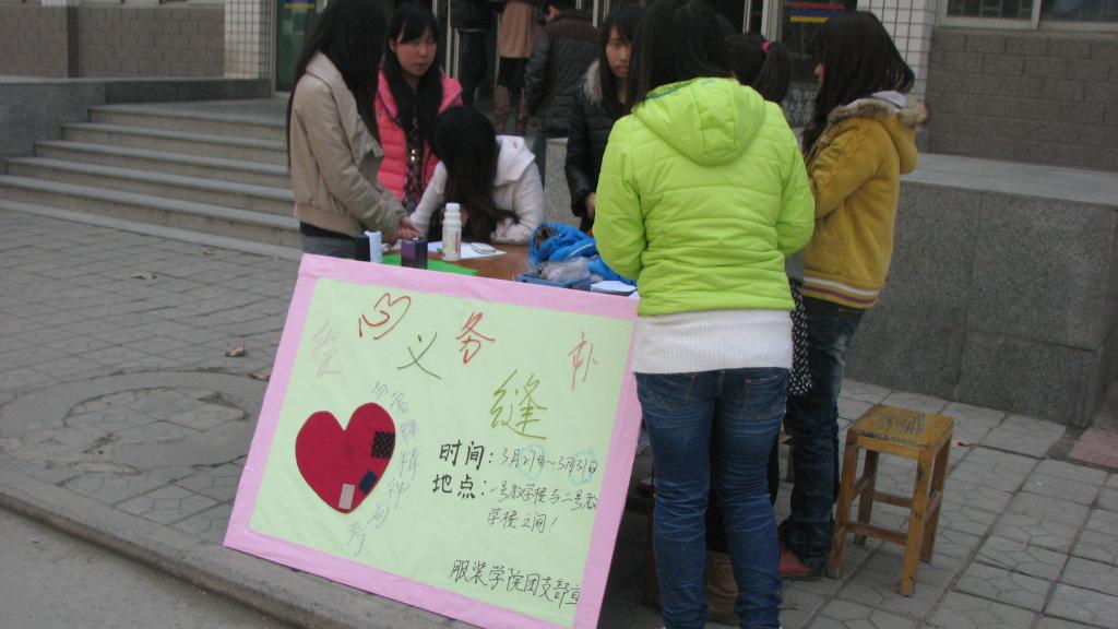 二号教学楼前的义务缝补小分队服务台