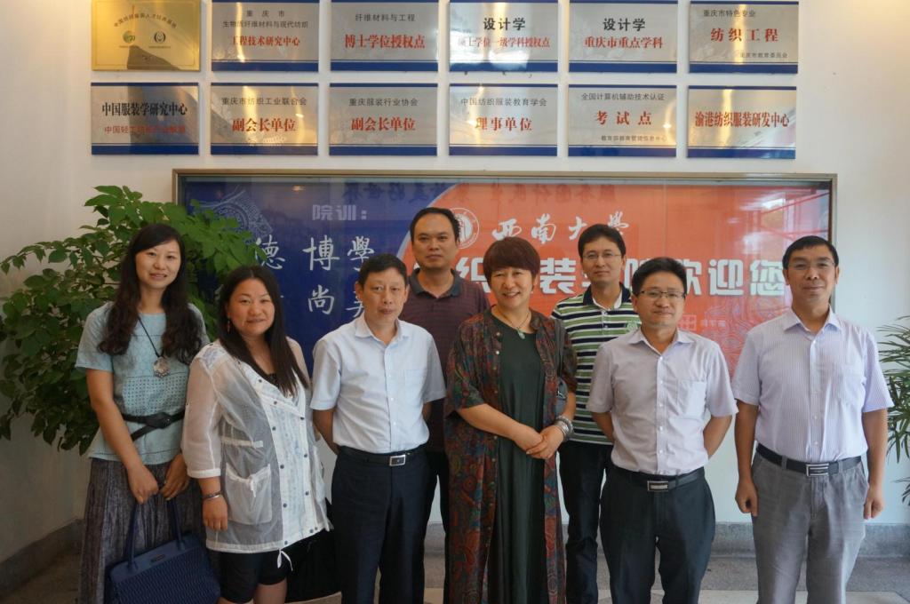 我院教师与西南大学纺织服装学院领导交流合影